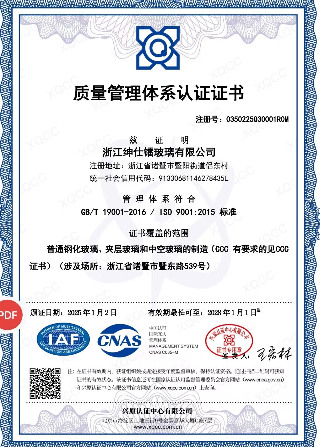 ISO 9001 Certificate