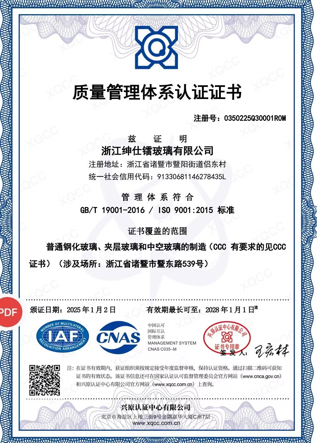 ISO 9001 Certificate